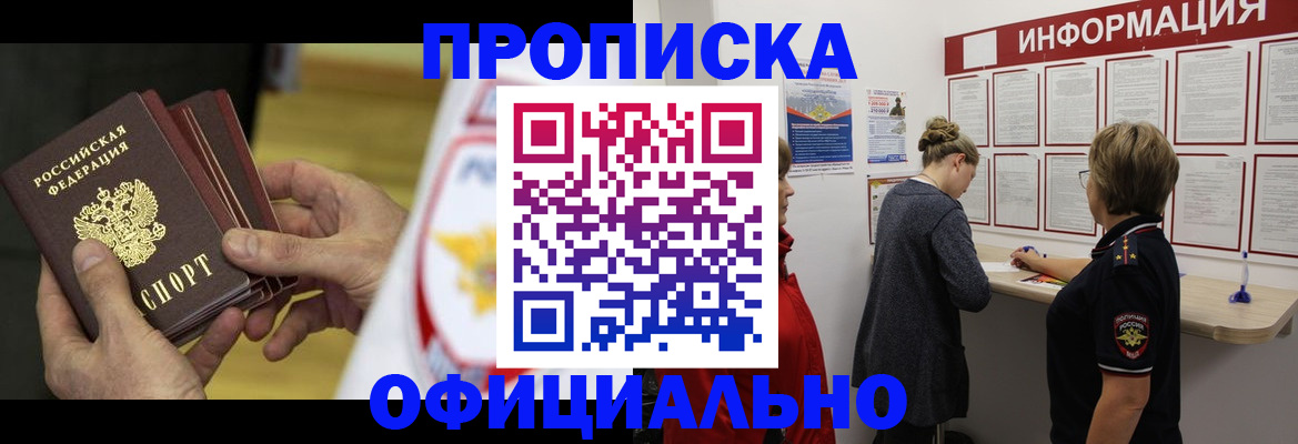 временная регистрация поиск в Мантурово