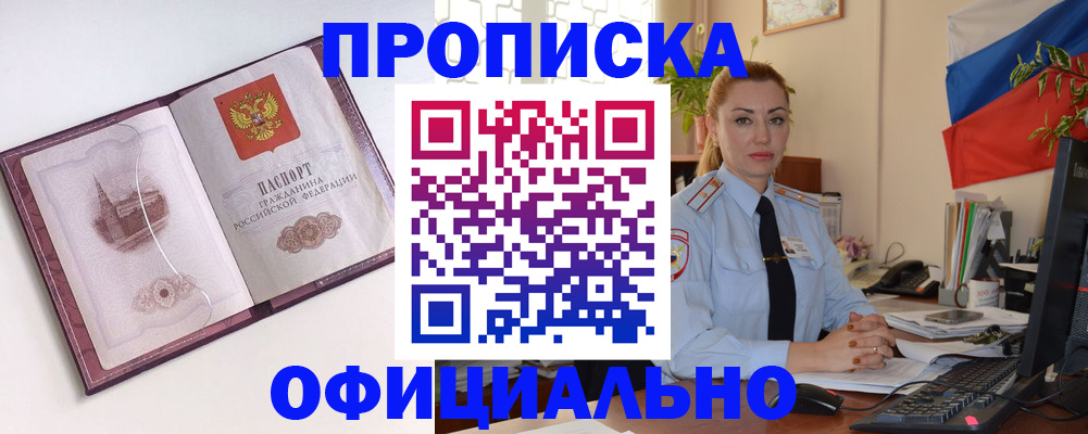 временная регистрация 2025 в Мантурово