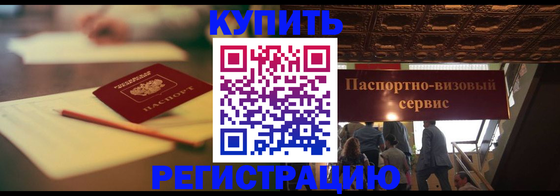 временная регистрация 2025 в Мантурово