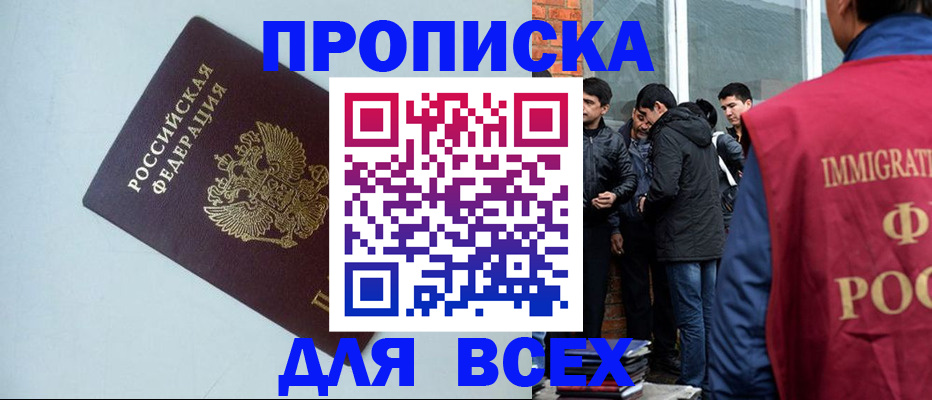 временная регистрация надежно в Мантурово