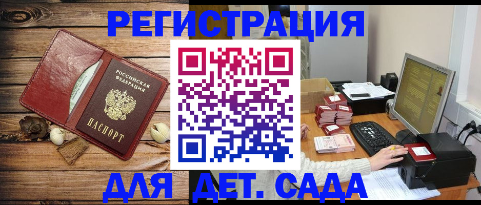 временная регистрация в Мантурово